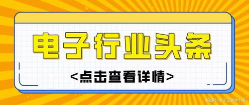 富士康印度擴(kuò)張與聯(lián)發(fā)科銷(xiāo)售下滑 全球電子產(chǎn)業(yè)格局變動(dòng)的雙重信號(hào)